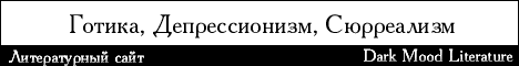 Dark Mood Literature